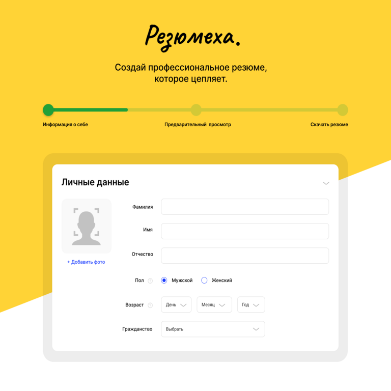 El constructor de currículos con la mayor privacidad ahora es gratuito.