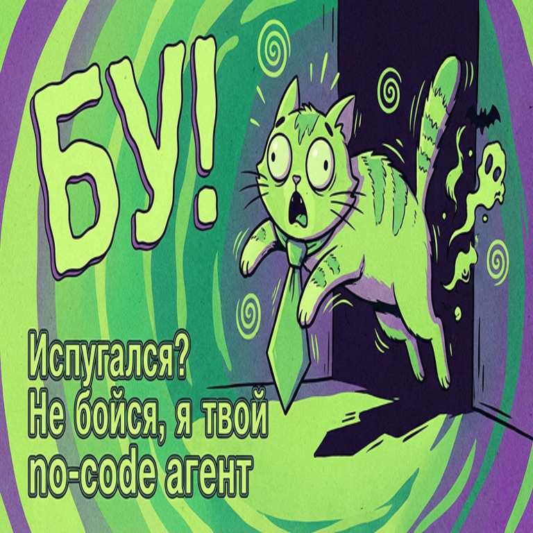 Agentes autónomos sin código: ¿mito o realidad?