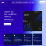 LBX Facturación: sin el esfuerzo de soluciones personalizadas para startups y SaaS B2B maduros