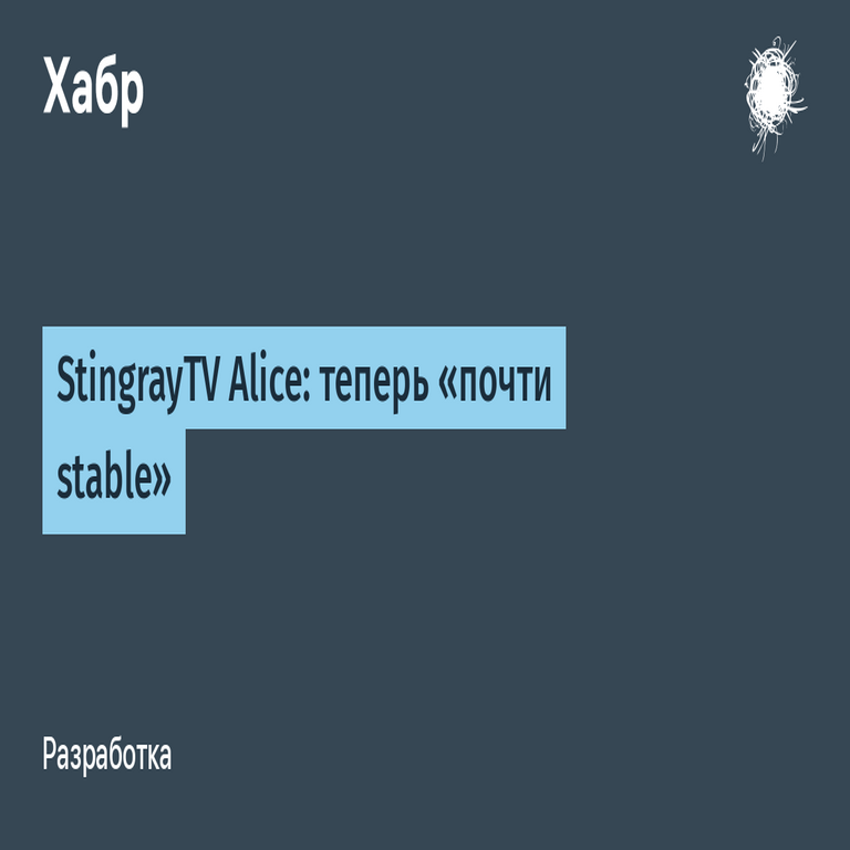 StingrayTV Alice: ahora casi estable