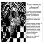 ¿Cuáles son los beneficios de las enfermedades mentales?