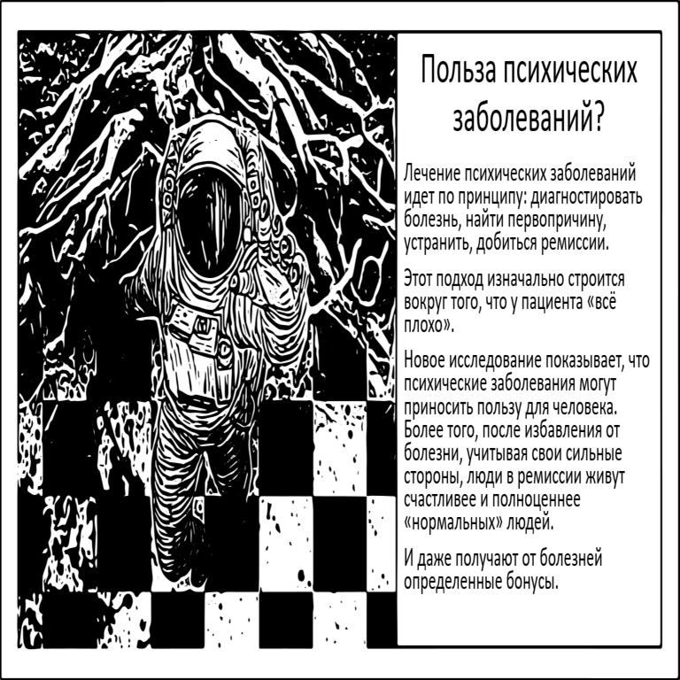 ¿Cuáles son los beneficios de las enfermedades mentales? ¿Cuáles son los beneficios de las enfermedades mentales?