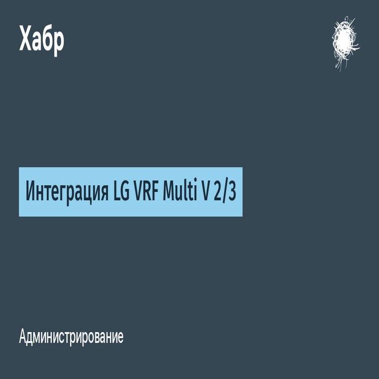 Integración del sistema LG VRF Multi V 2/3