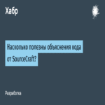 ¿Cuán útiles resultan las explicaciones de código generadas por SourceCraft? ¿Cuán útiles resultan las explicaciones de código generadas por SourceCraft?