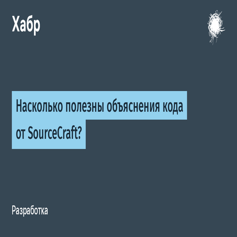 ¿Cuán útiles resultan las explicaciones de código generadas por SourceCraft? ¿Cuán útiles resultan las explicaciones de código generadas por SourceCraft?