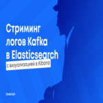 Transmisión de registros de Kafka a Elasticsearch con visualización en Kibana Transmisión de registros de Kafka a Elasticsearch con visualización en Kibana