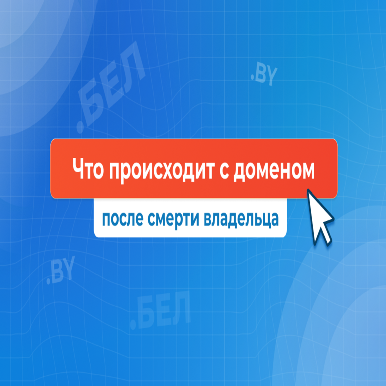 Qué sucede con un dominio tras el fallecimiento de su propietario: se implementa el mecanismo de herencia Qué sucede con un dominio tras el fallecimiento de su propietario: se implementa el mecanismo de herencia