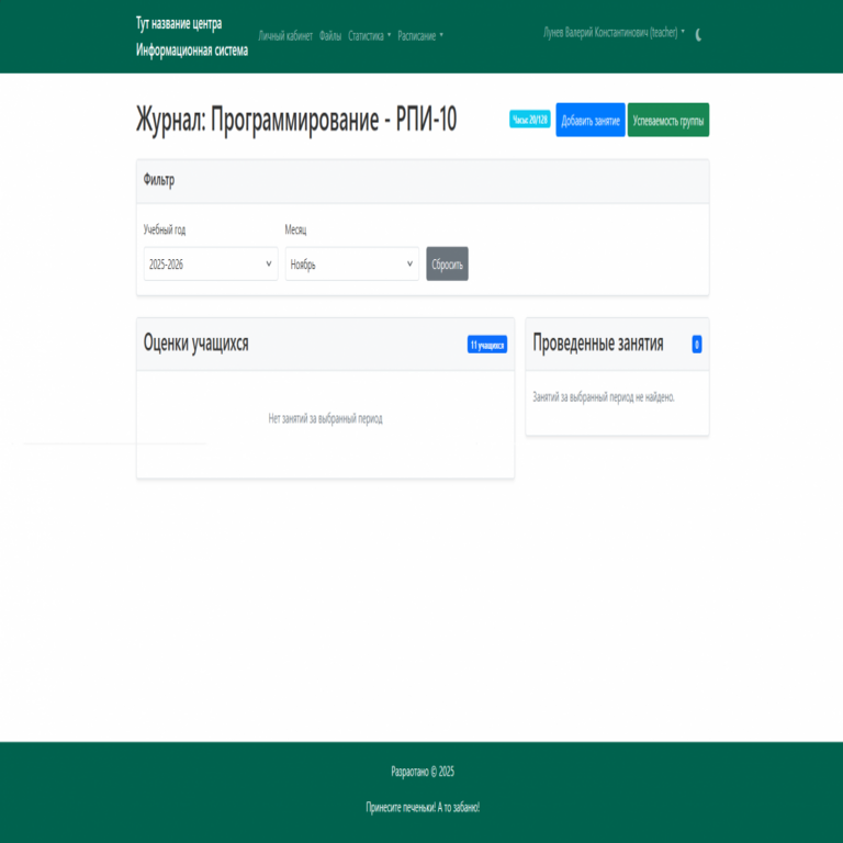 Cómo desarrollamos con DeepSeek un sistema informativo (revista electrónica) para un centro educativo en solo unos días Cómo desarrollamos con DeepSeek un sistema informativo (revista electrónica) para un centro educativo en solo unos días