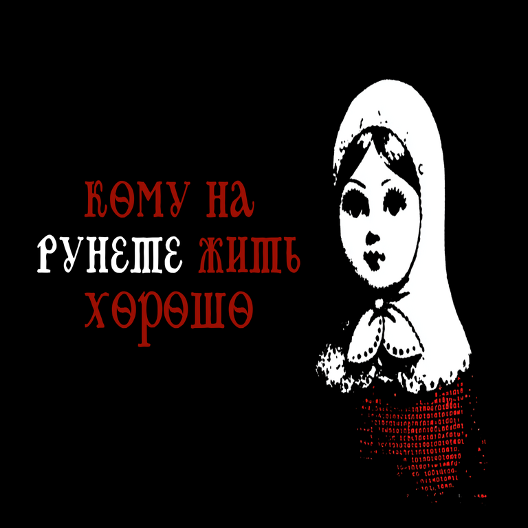 Quién prospera en el Runet: TOP y ANTI-TOP de vulnerabilidades de noviembre