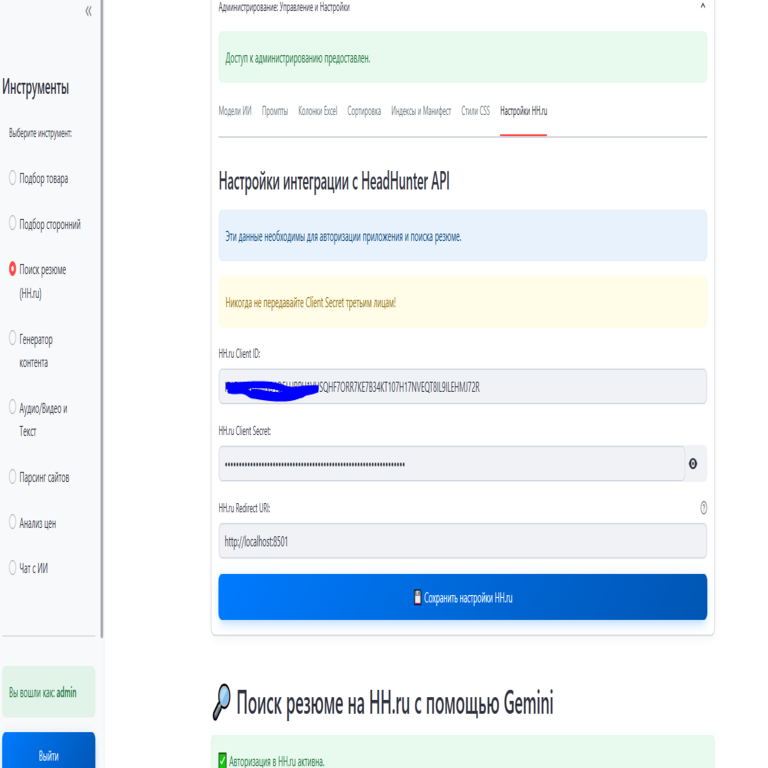 Selección de personal mediante inteligencia artificial