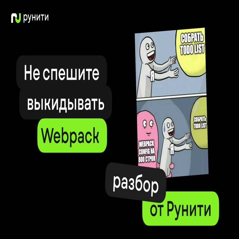No apresure el descarte de Webpack: análisis de alternativas y escenarios reales de migración No apresure el descarte de Webpack: análisis de alternativas y escenarios reales de migración