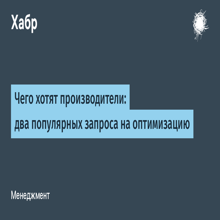 Lo que buscan los fabricantes: dos consultas populares de optimización Lo que buscan los fabricantes: dos consultas populares de optimización