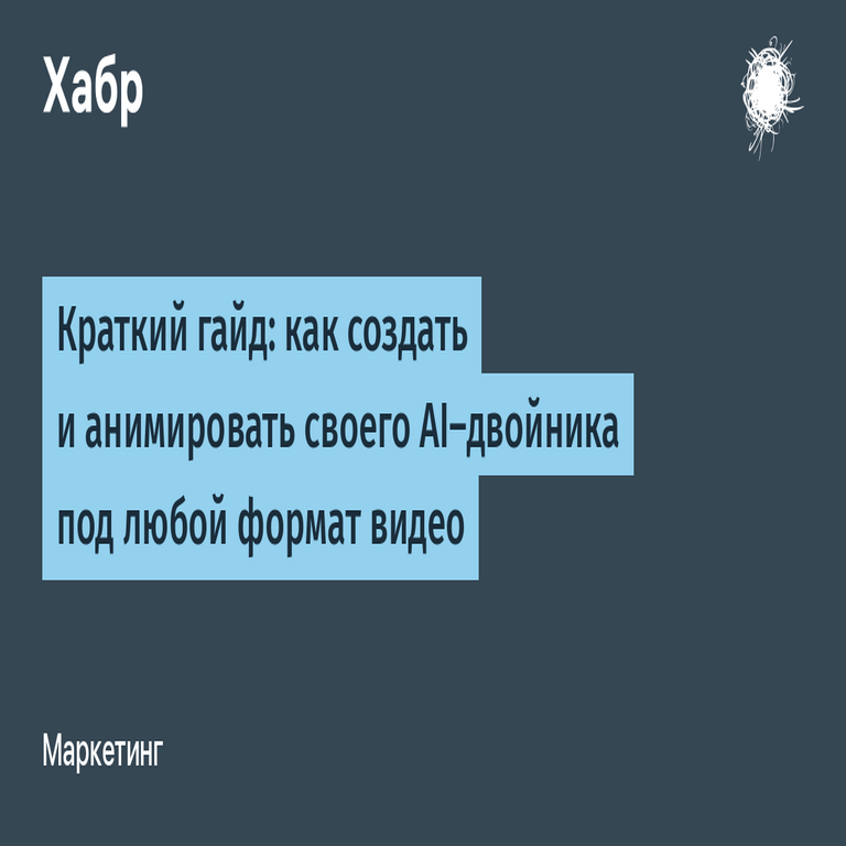 Guía concisa: cómo desarrollar y animar un avatar de IA personalizado para diversos formatos de video. Guía concisa: cómo desarrollar y animar un avatar de IA personalizado para diversos formatos de video.