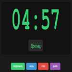 Temporizador especializado para una serie de informes.