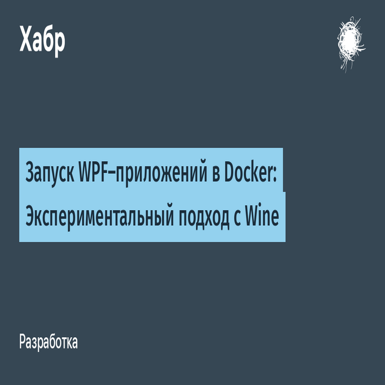 Ejecución de aplicaciones WPF en Docker: Enfoque experimental utilizando Wine