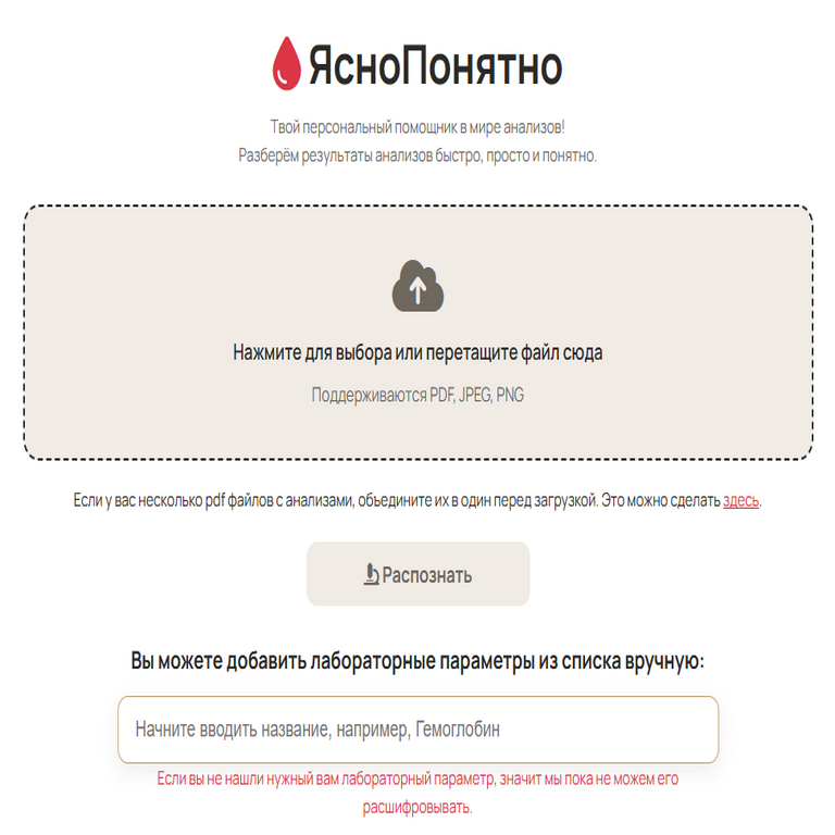 Por favor, interprete mis resultados de análisis. Por favor, interprete mis resultados de análisis.