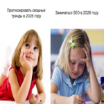 Tendencias en el posicionamiento web para 2026: análisis de las opiniones de expertos en SEO Tendencias en el posicionamiento web para 2026: análisis de las opiniones de expertos en SEO