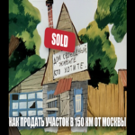 Cómo cinco acciones sencillas multiplicaron por cuatro las ventas de propiedades suburbanas: trucos publicitarios no evidentes en Yandex Direct Cómo cinco acciones sencillas multiplicaron por cuatro las ventas de propiedades suburbanas: trucos publicitarios no evidentes en Yandex Direct