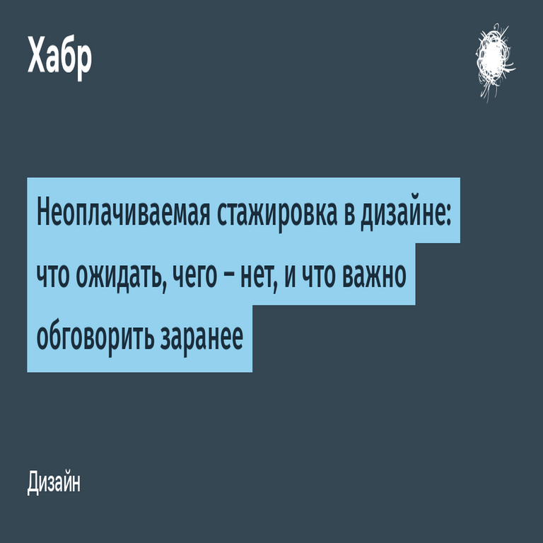 Prácticas no remuneradas en diseño: expectativas realistas, aspectos a evitar y puntos clave para negociar con antelación Prácticas no remuneradas en diseño: expectativas realistas, aspectos a evitar y puntos clave para negociar con antelación
