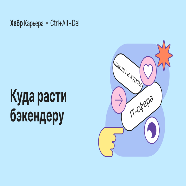 La trayectoria profesional de un desarrollador backend desde el nivel junior hasta el senior La trayectoria profesional de un desarrollador backend desde el nivel junior hasta el senior