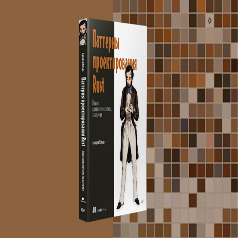 Libro sobre patrones de diseño en Rust Libro sobre patrones de diseño en Rust
