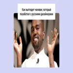 El diseño ruso excepcional: cómo nuestros profesionales han influido en el panorama global