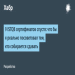 Nueve certificaciones ISTQB después: lo que realmente recomendaría a quienes planean presentarse al examen.