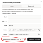 Monitoreamos OpenWRT mediante Beszel.
