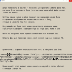 Programa para la visualización de cualquier archivo compuesto por caracteres.