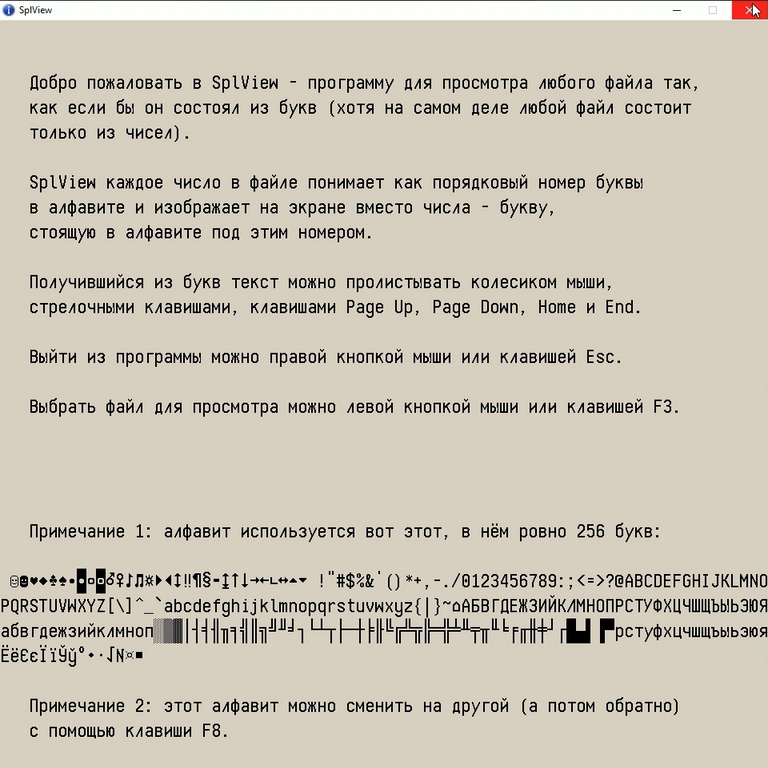 Programa para la visualización de cualquier archivo compuesto por caracteres.