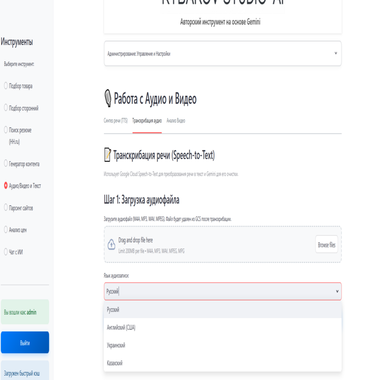 ¿Gemini posee capacidades en síntesis de voz (TTS) y transcripción?