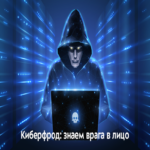 Fraude corporativo y estrategias para combatirlo