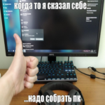 ¿Qué PC ensamblar para que no quede obsoleto al día siguiente?