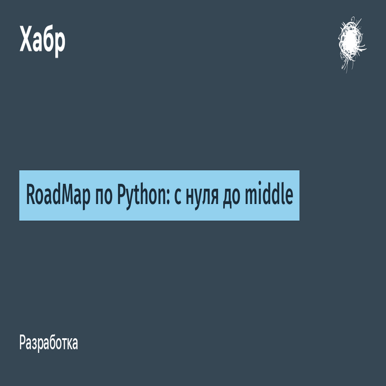 Mapa de ruta para Python: desde cero hasta nivel intermedio