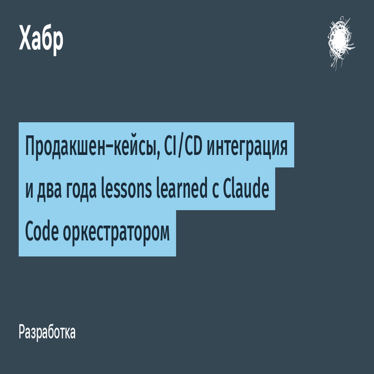 Casos de producción, integración con CI/CD y dos años de lecciones aprendidas utilizando el orquestador Claude Code Casos de producción, integración con CI/CD y dos años de lecciones aprendidas utilizando el orquestador Claude Code