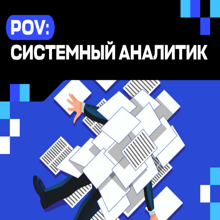 Principios de desarrollo en el análisis de sistemas.