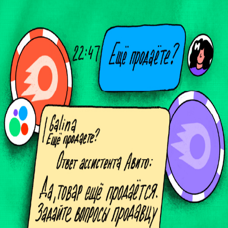 Cómo implementamos un modelo de lenguaje grande en el mensajero y aumentamos las transacciones en Avito