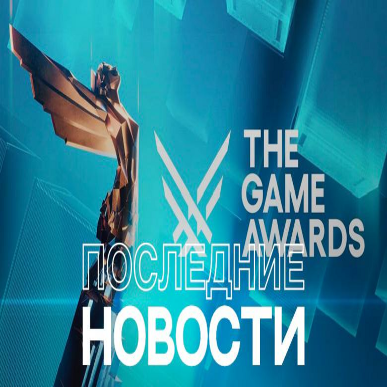 Resumen de las novedades de The Game Awards 2025 Resumen de las novedades de The Game Awards 2025