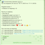 Informe diario del canal de Telegram sin complejidades innecesarias en crontab Informe diario del canal de Telegram sin complejidades innecesarias en crontab