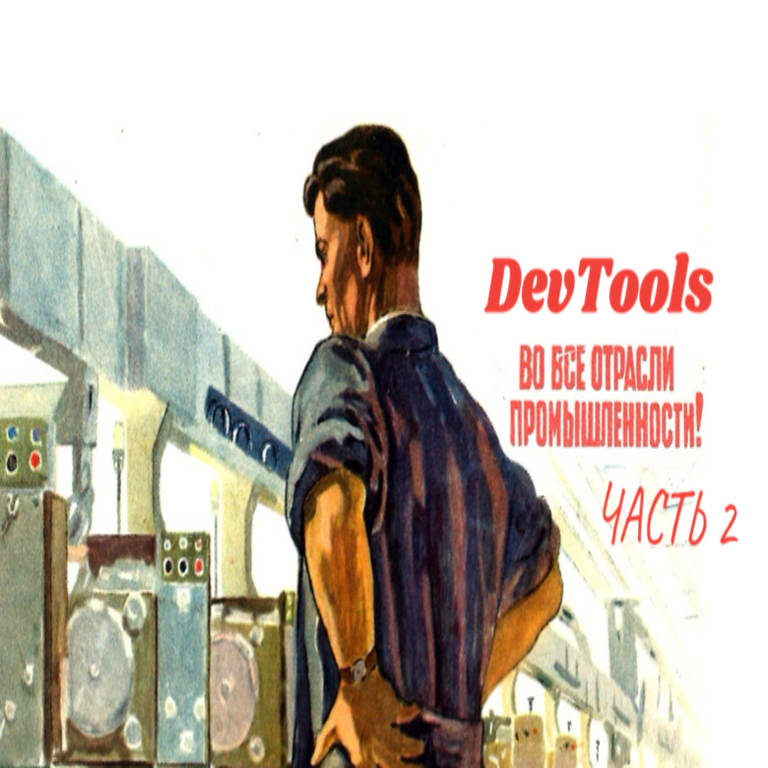 11 características útiles de las DevTools de Chrome: Parte 2 11 características útiles de las DevTools de Chrome: Parte 2