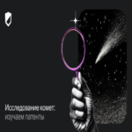 Análisis de patentes en la investigación de cometas Análisis de patentes en la investigación de cometas