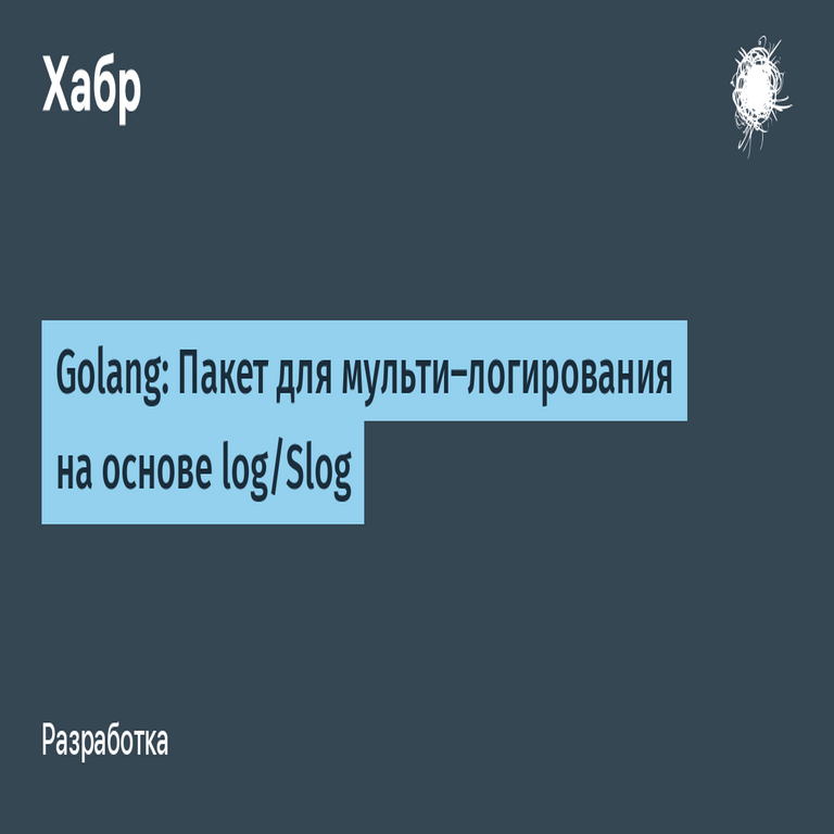 Golang: Paquete para registro multi-logs basado en log/Slog