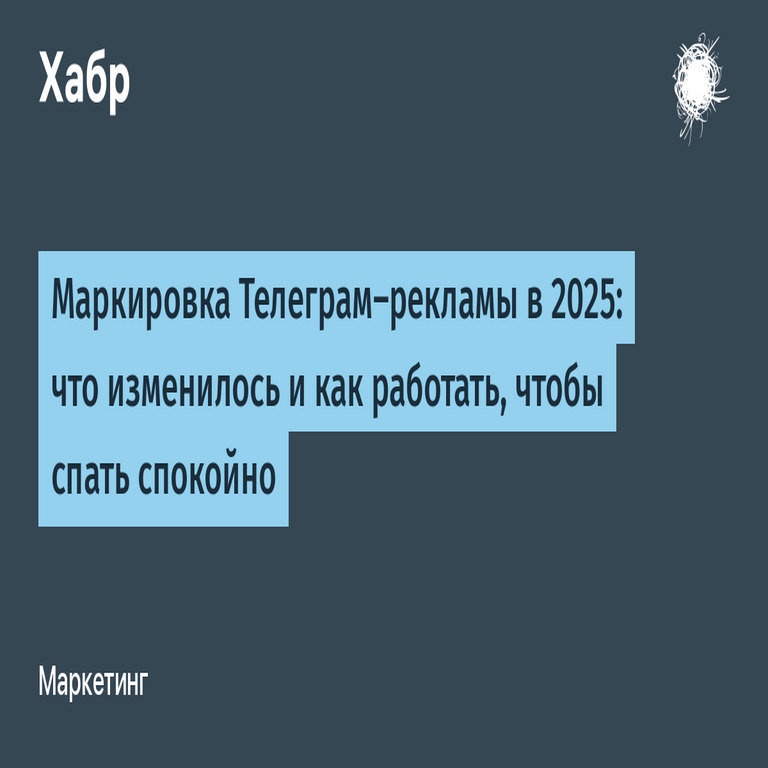 La marcado de la publicidad en Telegram para 2025: cambios clave y estrategias para operar con total tranquilidad. La marcado de la publicidad en Telegram para 2025: cambios clave y estrategias para operar con total tranquilidad.