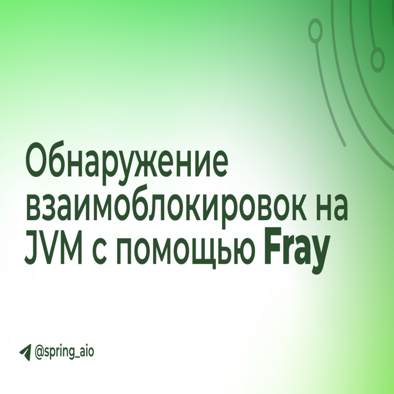 Detección de interbloqueos en la JVM mediante la herramienta Fray Detección de interbloqueos en la JVM mediante la herramienta Fray