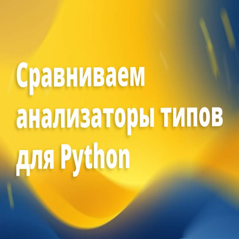 [Traducción] Pyrefly frente a ty: el enfrentamiento entre dos analizadores de tipos basados en Rust para Python