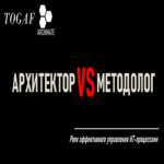 El rol que revitaliza la arquitectura: por qué el metodólogo debe cerrar específicamente el ciclo ADM de TOGAF