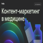 Marketing de contenidos en el sector médico: únicamente el 31% de las compañías médicas disponen de una estrategia. Marketing de contenidos en el sector médico: únicamente el 31% de las compañías médicas disponen de una estrategia.