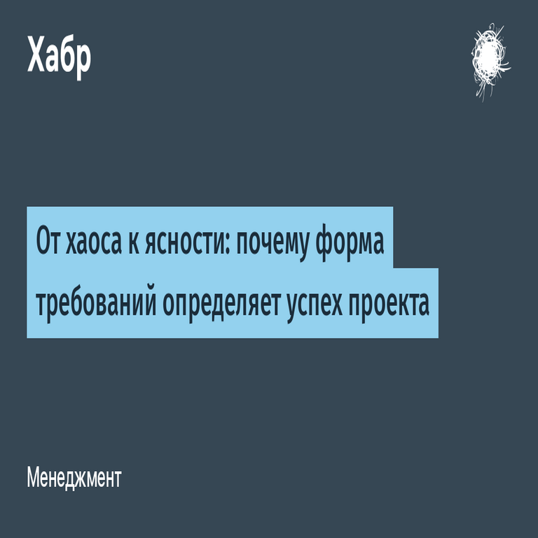 Del caos a la claridad: cómo la estructura de los requisitos influye en el éxito del proyecto Del caos a la claridad: cómo la estructura de los requisitos influye en el éxito del proyecto