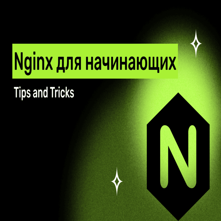 Nginx para principiantes: configuración precisa de procesos, encabezados, SSL, keepalive y enrutamiento de solicitudes Nginx para principiantes: configuración precisa de procesos, encabezados, SSL, keepalive y enrutamiento de solicitudes