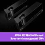 NVIDIA RTX PRO 2000 Blackwell: capacidades del GPU de entrada en la nueva línea de tarjetas profesionales de NVIDIA. NVIDIA RTX PRO 2000 Blackwell: capacidades del GPU de entrada en la nueva línea de tarjetas profesionales de NVIDIA.